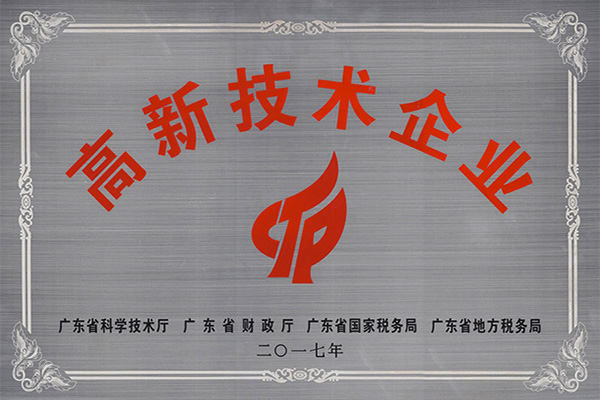 上饶高新技术企业